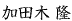 代表